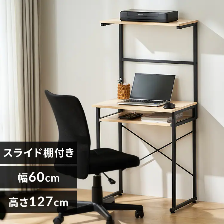 デスク パソコンデスク 幅60 上棚付 タワー型 TDK-6042R ナチュラル 