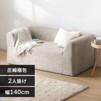 2人掛けソファの通販│ソファ│家具│寝具・インテリア│アイリス 