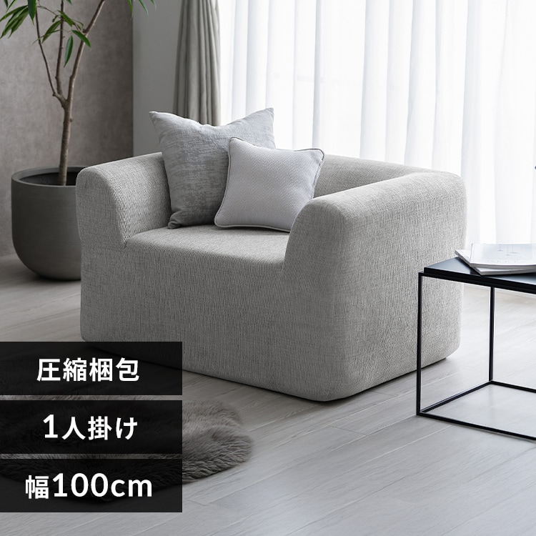 1人掛けソファの通販│ソファ│家具│寝具・インテリア│アイリス