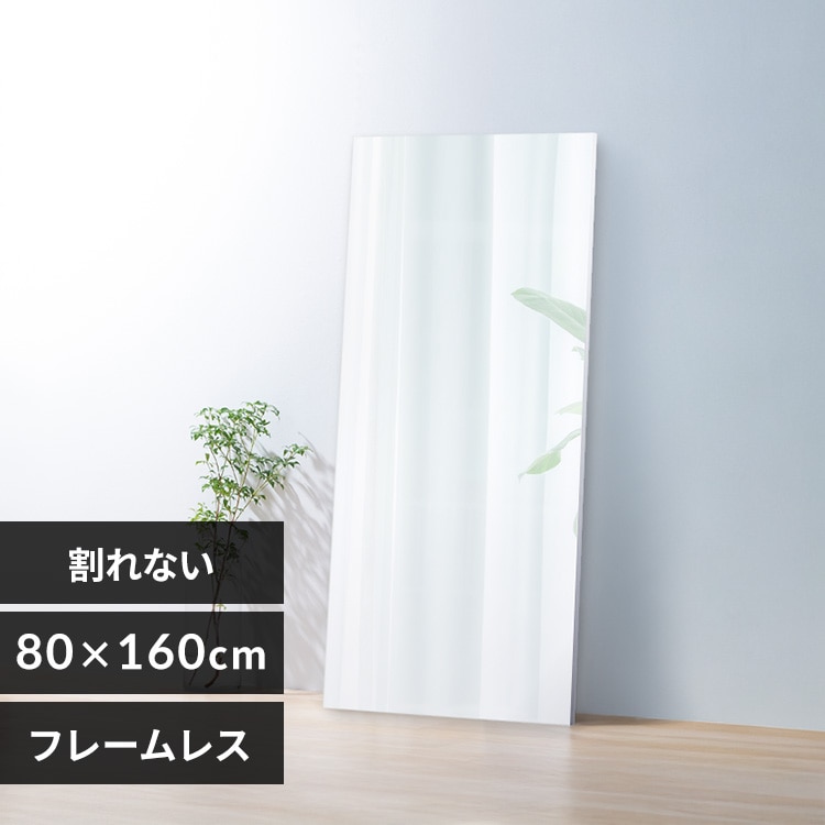軽くて割れないフィルムミラー 115456F│アイリスオーヤマ公式通販