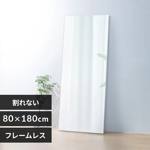 軽くて割れない大型フィルムミラー フレームレス KWM-80180_0