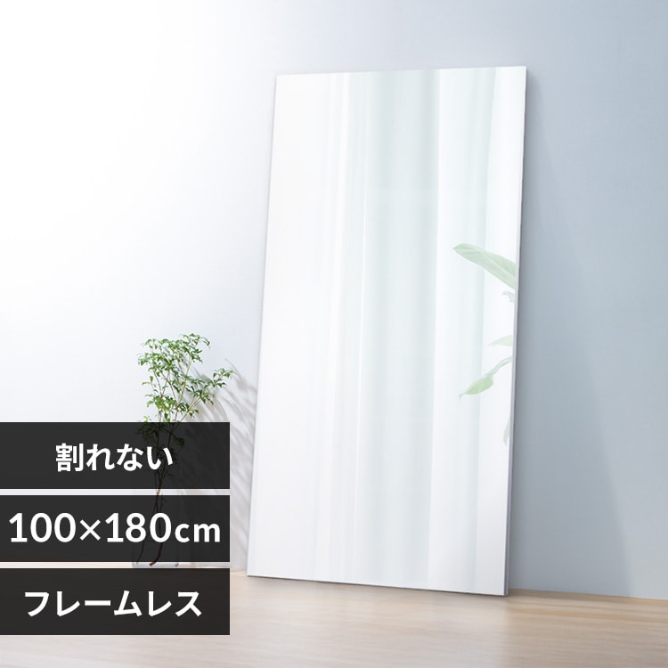 軽くて割れない大型フィルムミラー フレームレス KWM-60160 115456