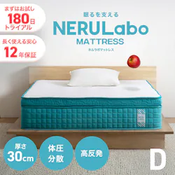 NERULabo�s���[�g�b�v�}�b�g���X ������ D  PMTP30K-D �z���C�g
