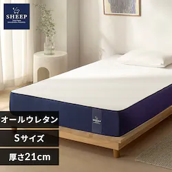 SHEEP �I���W�i���t�B�b�g�E���^���}�b�g���X �z���C�g ����21cm �V���O�� MTF21-S 