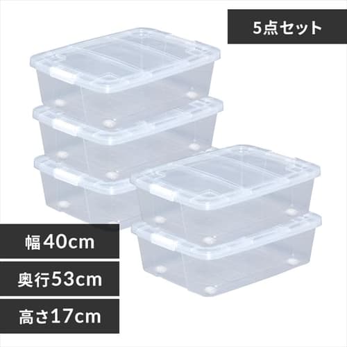 5個セット】収納ケース クリア／ホワイト クローゼット ローラ