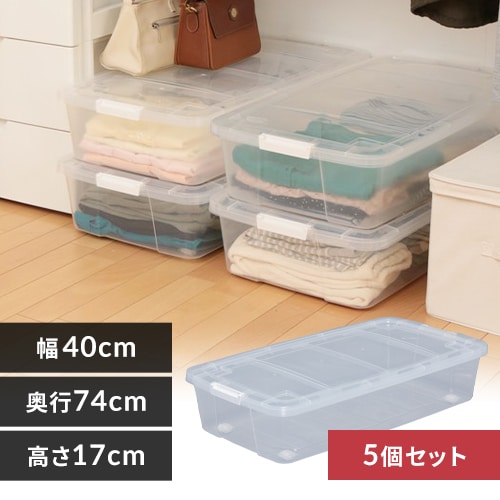 4個セット】収納ケース 収納ボックス 押入れ収納 幅40cm