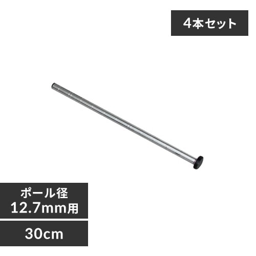 4本セット】 メタルラック スリム ポール 長さ60cm MK-60PN (ポール