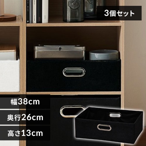 浅型】インナーボックス IB-38 ブラック K536891