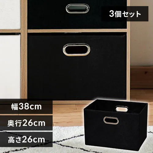 【3個セット】【深型】インナーボックス IB-38D ブラック_0