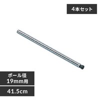 4本セット】 メタルラック ポール 長さ28.8cm MR-30P (ポール直径25mm 