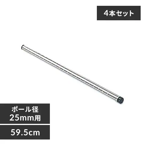 �y4�{�Z�b�g�z ���^�����b�N �|�[�� ����59.5cm MR-6P (�|�[�����a25mm)