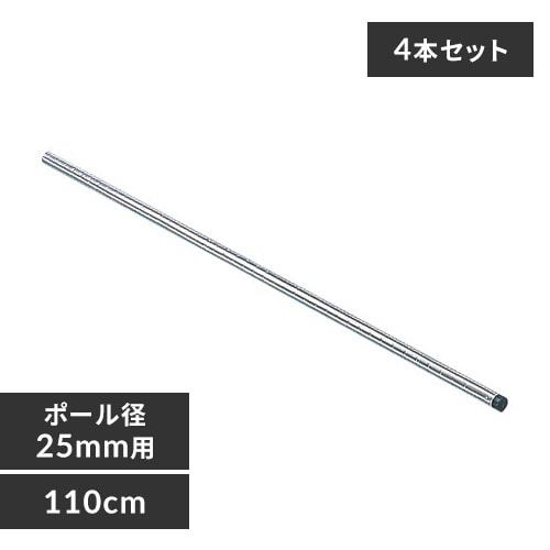 ポール（25mmポール）の通販│パーツ各種│ラック・シェルフ（家具