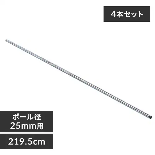 �y4�{�Z�b�g�z ���^�����b�N �|�[�� ����219.5cm MR-220P (�|�[�����a25mm)