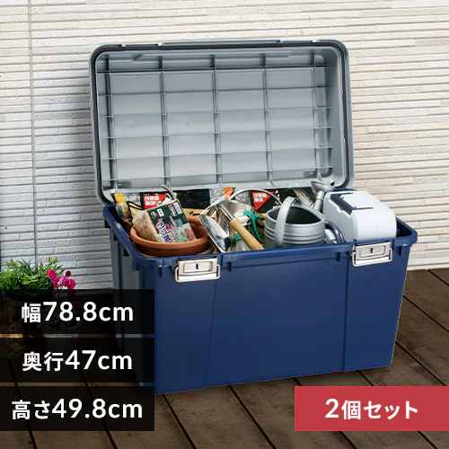 2個セット】収納ボックス 密閉バックルストッカー 105L 屋外 屋内 大 