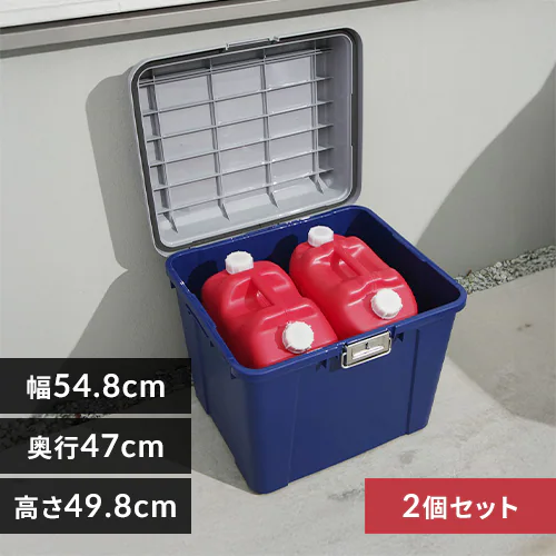 【2個セット】収納ボックス 密閉バックルストッカー 69L 屋外 屋内 大容量 KB540 ダークブルー_0