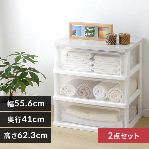 2個セット】チェスト 3段 収納ボックス タンス ウッドトップ