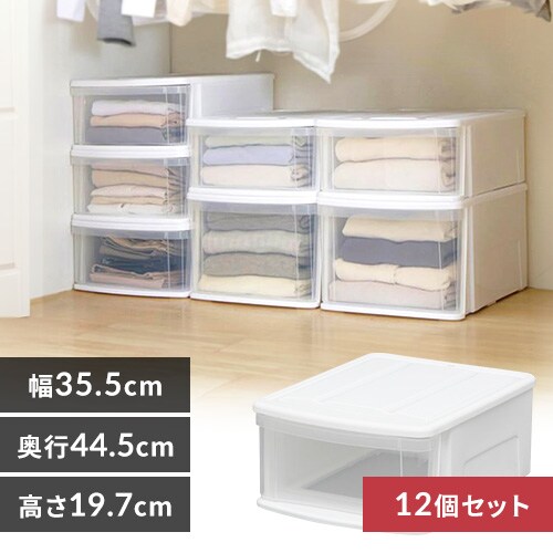 3個セット】収納ケース クリア クローゼット 半透明 チェストI