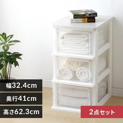 14%OFF】【2個セット】チェスト 3段 収納ボックス タンス ウッドトップ 