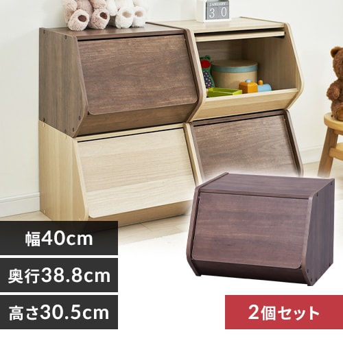 2個セット】【扉付き】スタックボックス STB-400D ブラウン 1897412