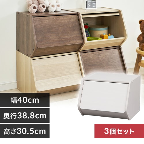3個セット】【扉付き】スタックボックス STB-400D オフホワイト