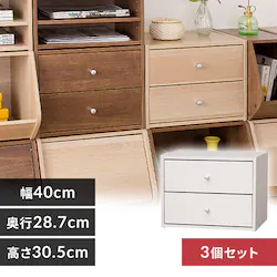 【3個セット】カラーボックス 引出付き スタックボックス STB-400H オフホワイト