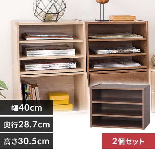 2個セット】カラーボックス 棚付き スタックボックス STB-400T