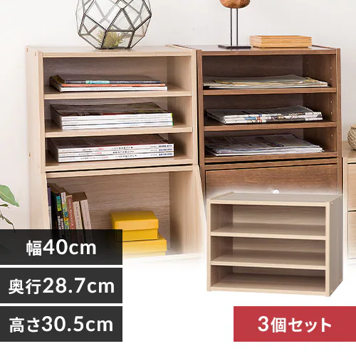 【3個セット】カラーボックス 棚付き スタックボックス STB-400T ナチュラル_0