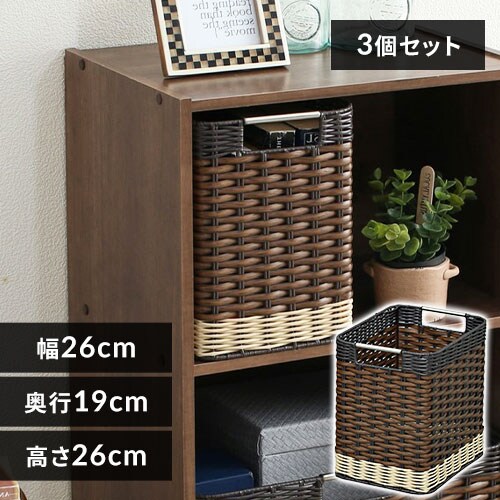 2個セット】【小型】ウッディバスケット IMK-27 ホワイト 1900494