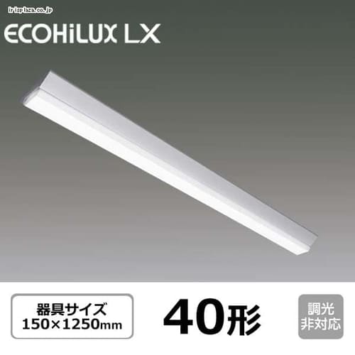LED�x�[�X���C�g 40�` W150 ���t�^ FLR40�`�~2���^�����i�ߓd�^�C�v�j LX160F-40N-CL40/38W-CL40/36WW-CL40