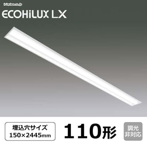 LED�x�[�X���C�g 110�` W170 �����^ Hf86�`�~2����i�o�͌^���� LX160F-120D-UK110T-W170/127N-UK110T-W170