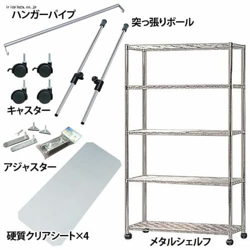 9点セット メタルシェルフ Se 1218 アイリスプラザ アイリスオーヤマ公式通販サイト