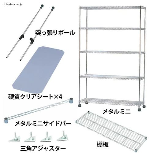 9点セット メタルシェルフ Sem 8018セット 1902174 アイリスプラザ アイリスオーヤマ公式通販サイト