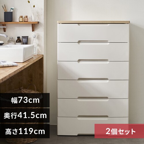 【2個セット】ウッドトップチェスト 6段 HG-726 ホワイト/ペアー 　