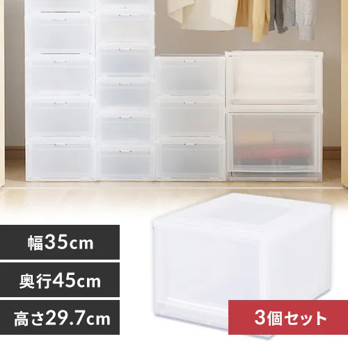 【3個セット】収納ケース ナチュラル クローゼット MBC-MD_0