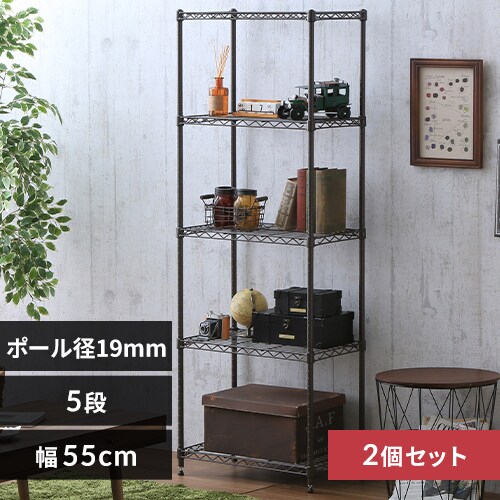 スチールラック 幅55cm 5段 カラーメタルラック ハイタイプ CMM-55165