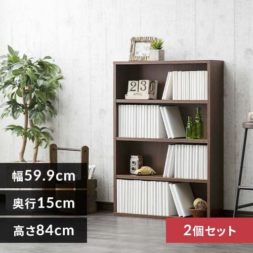 2個セット】コミックラック CORK-8460 ウォールナット 1905305