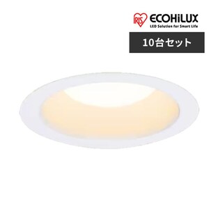 工事必要】【10個セット】高気密SB形 LEDダウンライトLSB100－1050NCAW 