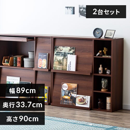 2台セット】フラップラック 片側扉 FR-F2 ウォールナット 1907893