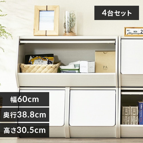4個セット】カラーボックス 扉付き スタックボックス STB-600D オフ