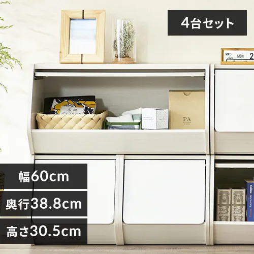 【4個セット】カラーボックス 扉付き スタックボックス STB-600D オフホワイト_0