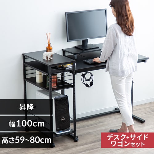 ＜アイリスプラザ＞ 昇降デスク 幅100cm UDD-1000 + デスクサイドワゴン DSW-600 全2色