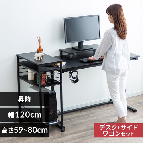 机 昇降デスク 幅120cm UDD-1200 + デスクサイドワゴン DSW-600 ホワイト