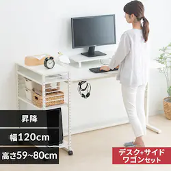 �� ���~�f�X�N ��120cm UDD-1200 + �f�X�N�T�C�h���S�� DSW-600 �z���C�g