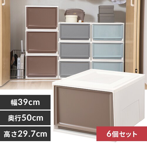 チェスト 浅型 BC-L BC-LD【単品・2個・3個・6個・12個セット】 1908703│アイリスオーヤマ公式通販アイリスプラザ