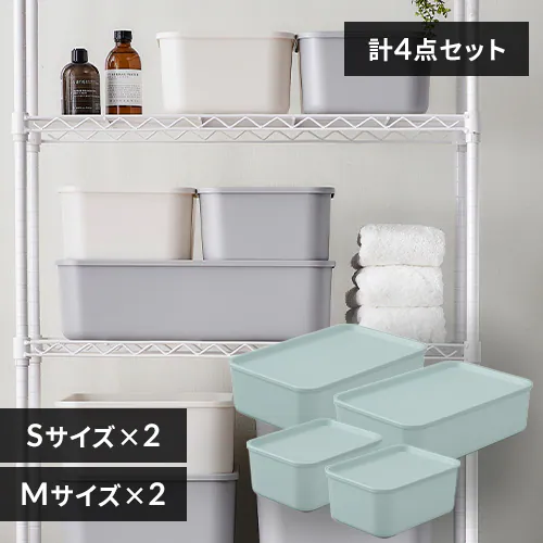 【4個セット】フタ付き積み重ねBOX Mサイズ×2+Sサイズ×2 ブルー_0