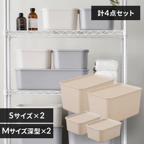 【同色セット】フタ付き積み重ねBOX _0