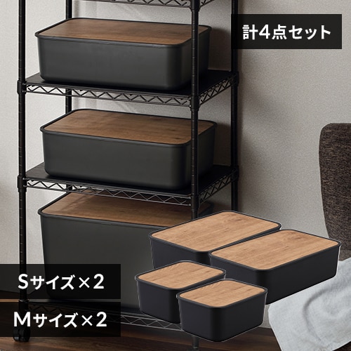 ナチュラルウッドボックス NWB-45D ダークグレー K289067