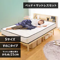 �y�}�b�g���X�Z�b�g�z�x�b�h �V���O�� ���̂� �I�t�� �R���Z���g ����4�i�K+�|�P�b�g�R�C���}�b�g���X 21cm �d��