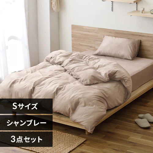 布団カバー 3点セット シングル シャンブレー ピンク_0
