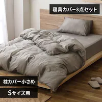 �z�c�J�o�[ 3�_�Z�b�g �V���O�� �V�����u���[ ���J�o�[������ �u���E��